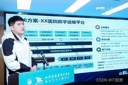共话夯实信息化数据底座——优炫数据库百城巡展济南站 工业互联网数据服务新篇章